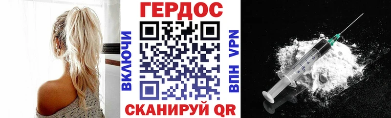 ГЕРОИН герыч  Подпорожье 