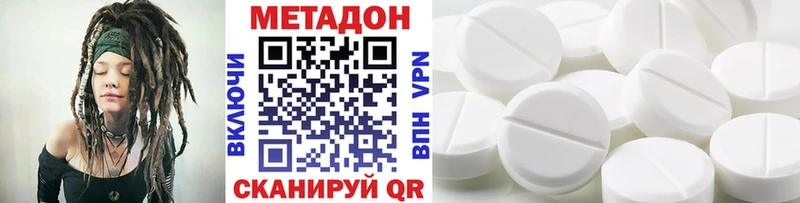Метадон кристалл  Подпорожье 